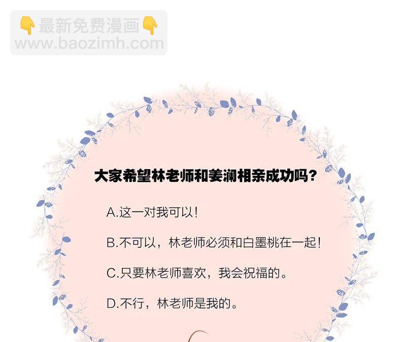 新年特别篇 相亲（上）103