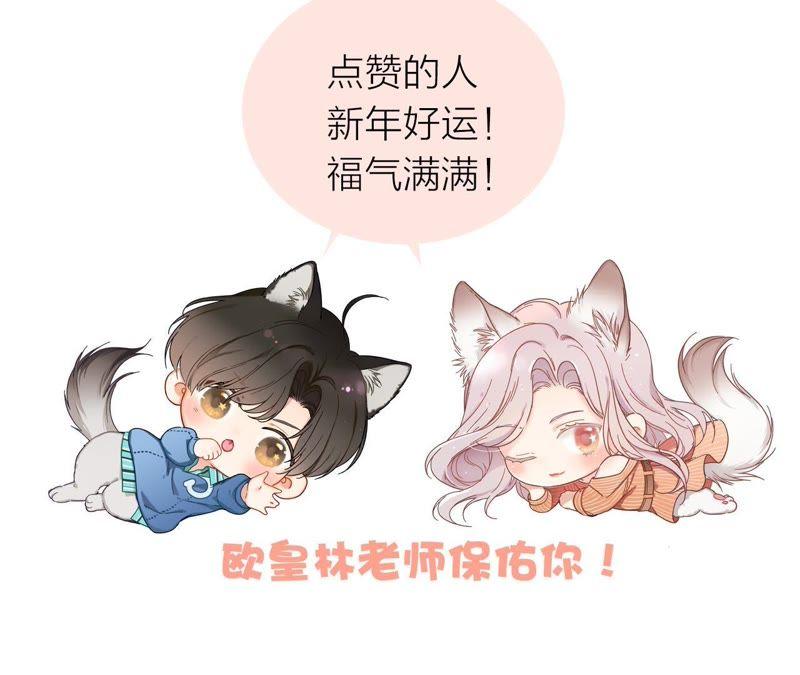 新年特别篇 相亲（上）109