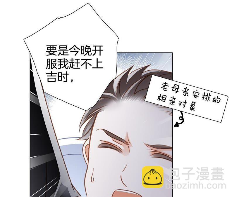 新年特别篇 相亲（上）19