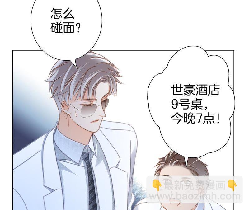 新年特别篇 相亲（上）23