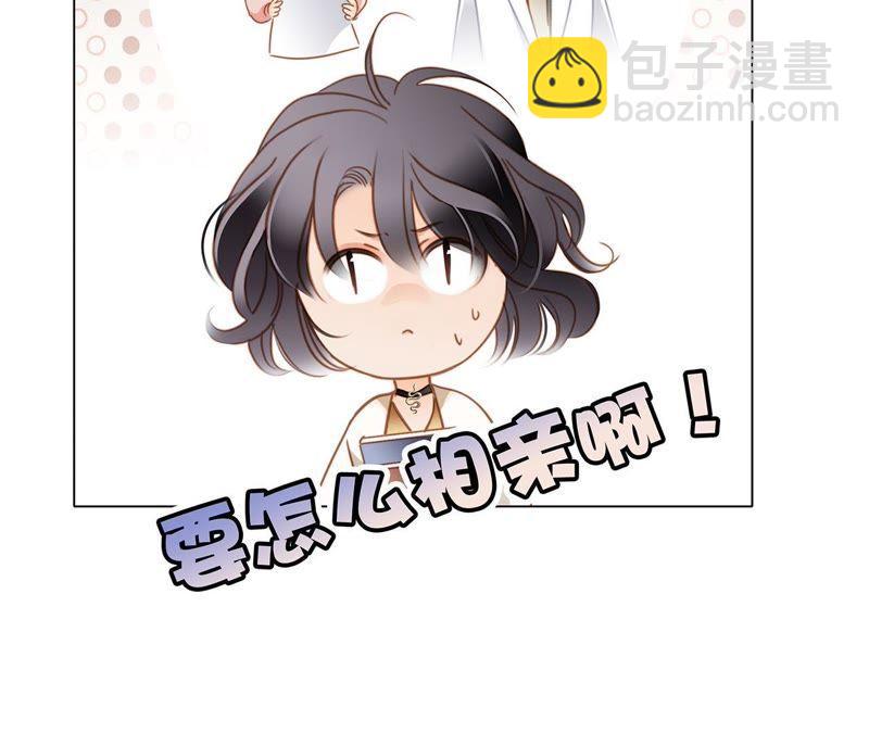 新年特别篇 相亲（上）32