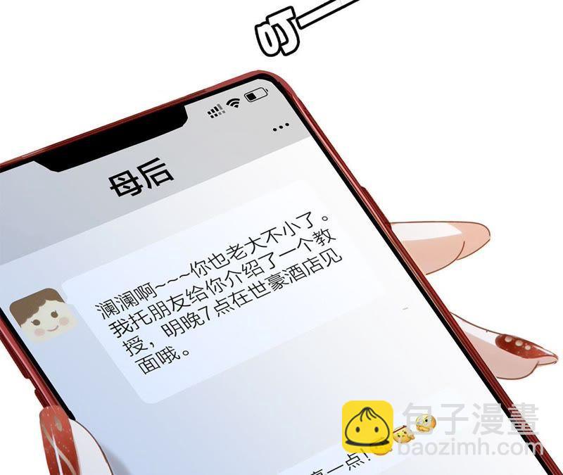 新年特别篇 相亲（上）4
