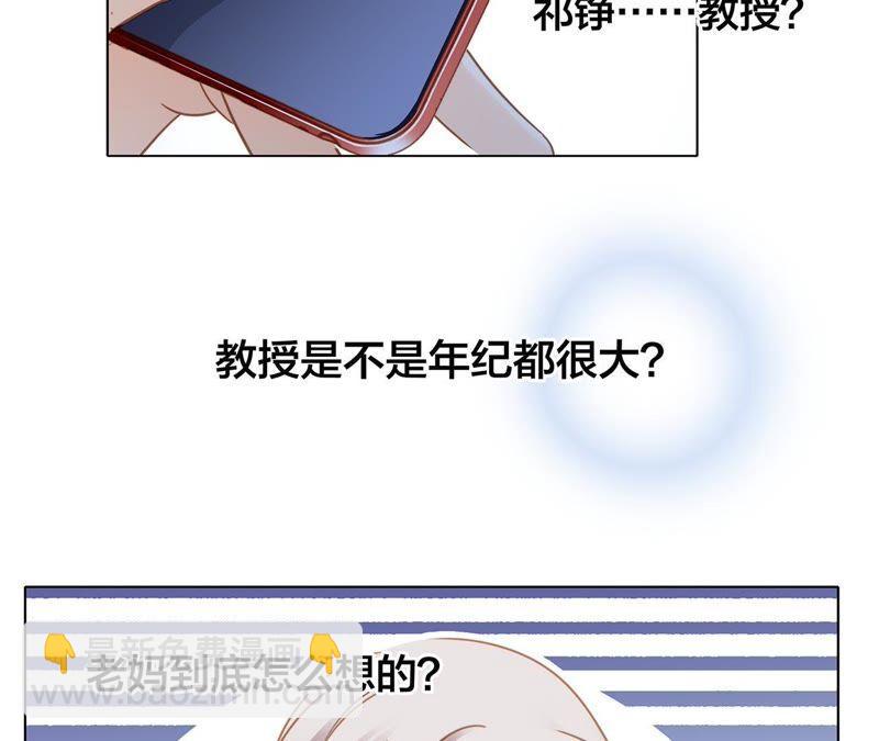新年特别篇 相亲（上）42