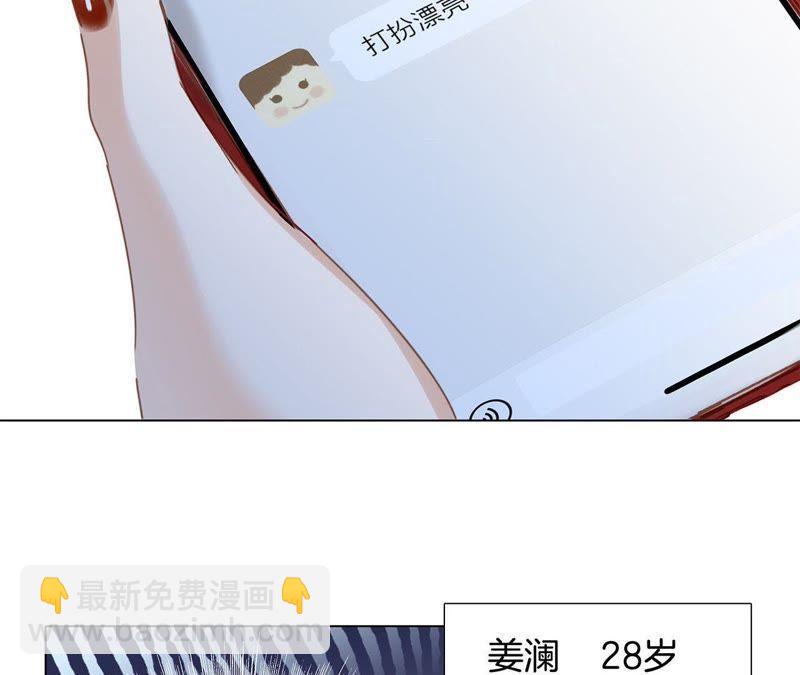 新年特别篇 相亲（上）5