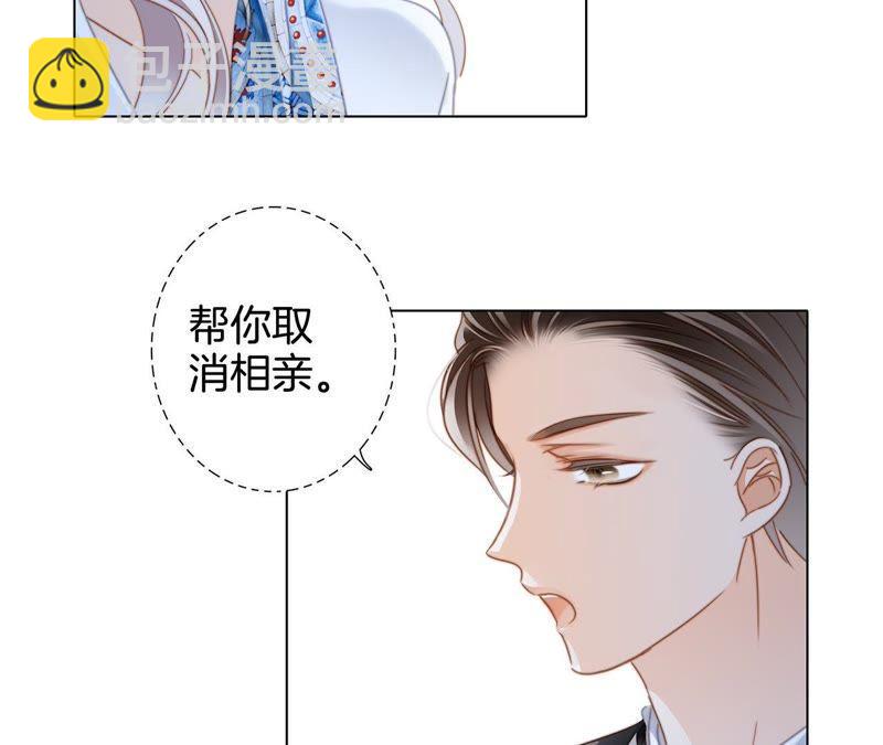 新年特别篇 相亲（上）71