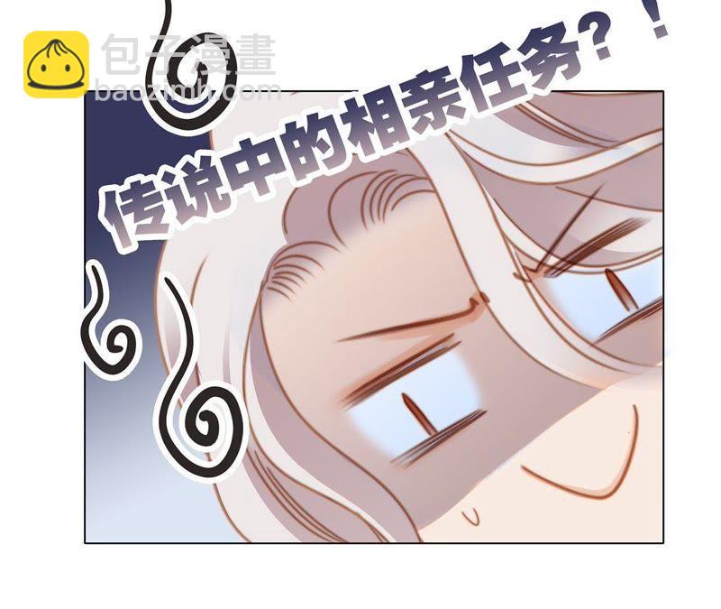 新年特别篇 相亲（上）8