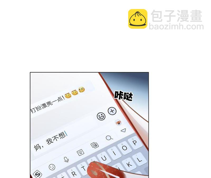 新年特别篇 相亲（上）9