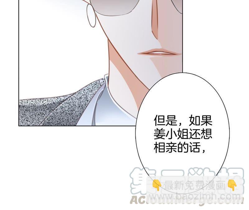 新年特别篇 相亲（上）94