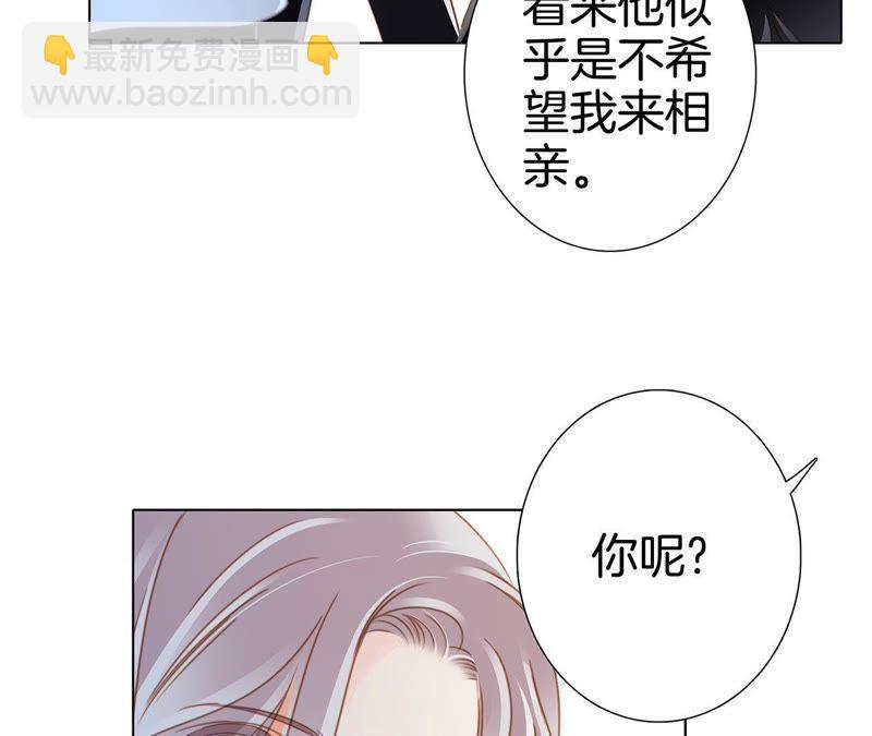 新年特别篇 相亲（下）27