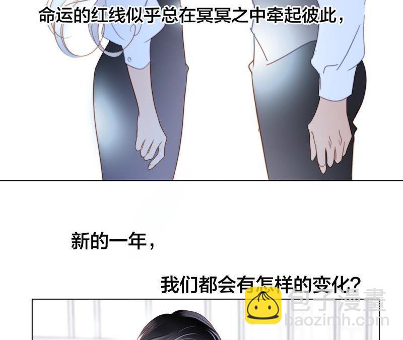 新年特别篇 相亲（下）93