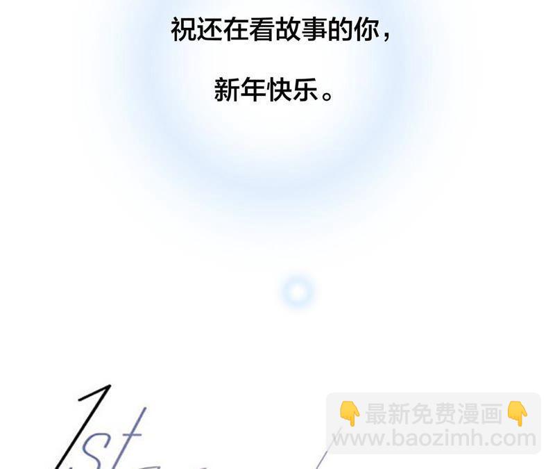 新年特别篇 相亲（下）99
