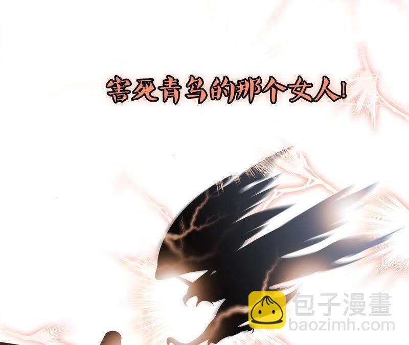第42话 金翅鸟61