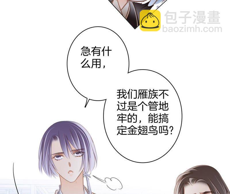 第42话 金翅鸟72