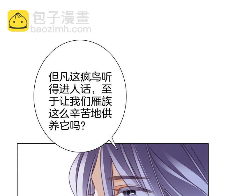 第42话 金翅鸟75