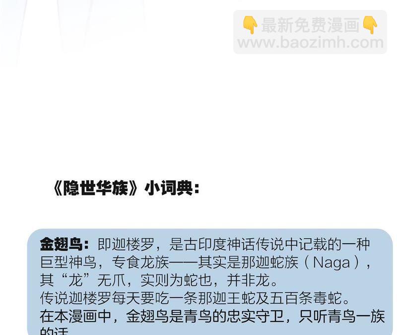 第42话 金翅鸟86