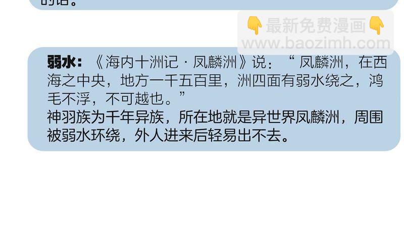 第42话 金翅鸟87