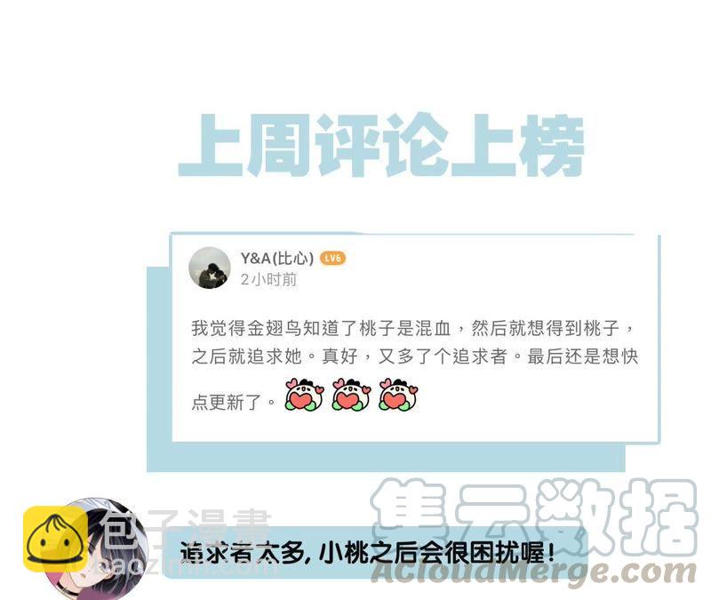 第42话 金翅鸟88
