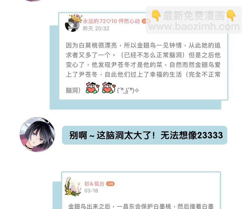 第42话 金翅鸟89