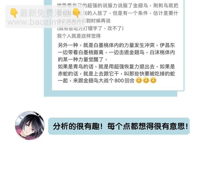 第42话 金翅鸟90