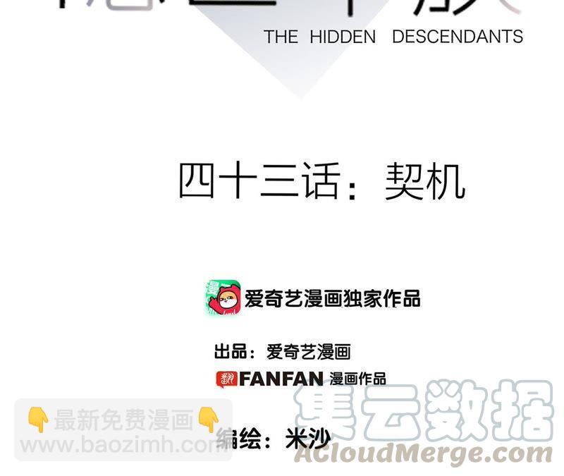 第43话 契机7