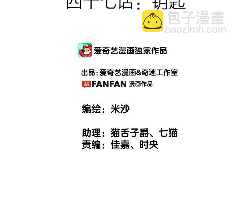 第47话 钥匙11
