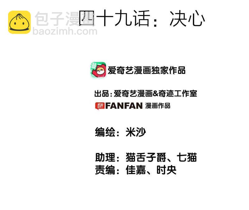 第49话 决心7