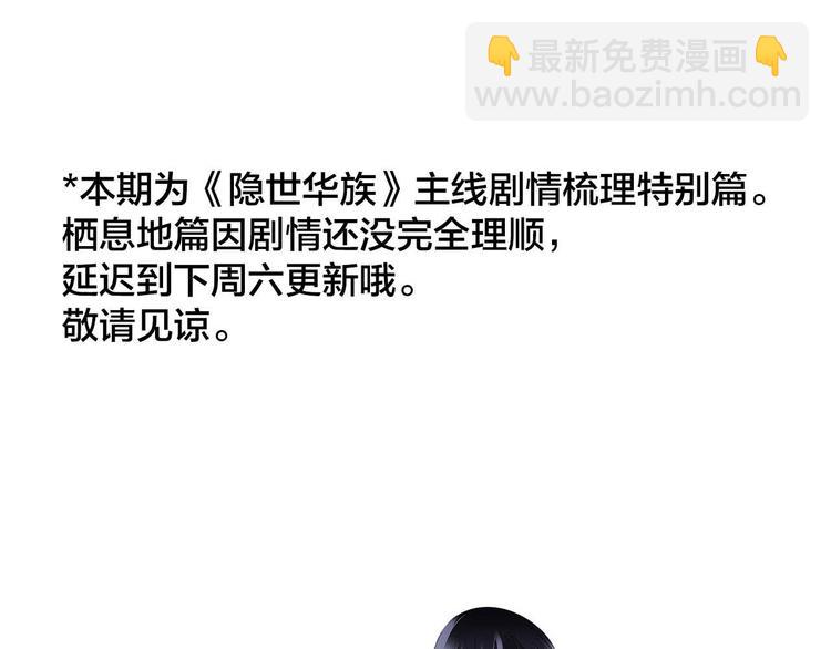 剧情梳理 特别篇3
