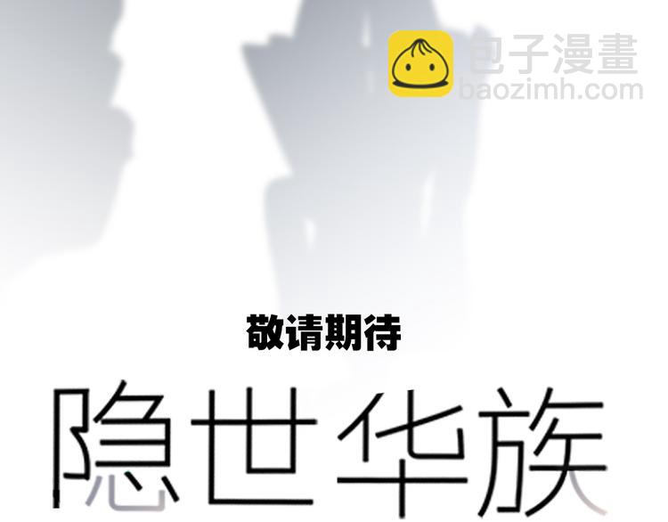 剧情梳理 特别篇68