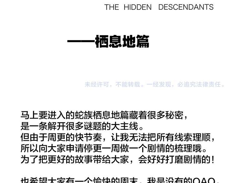 剧情梳理 特别篇69