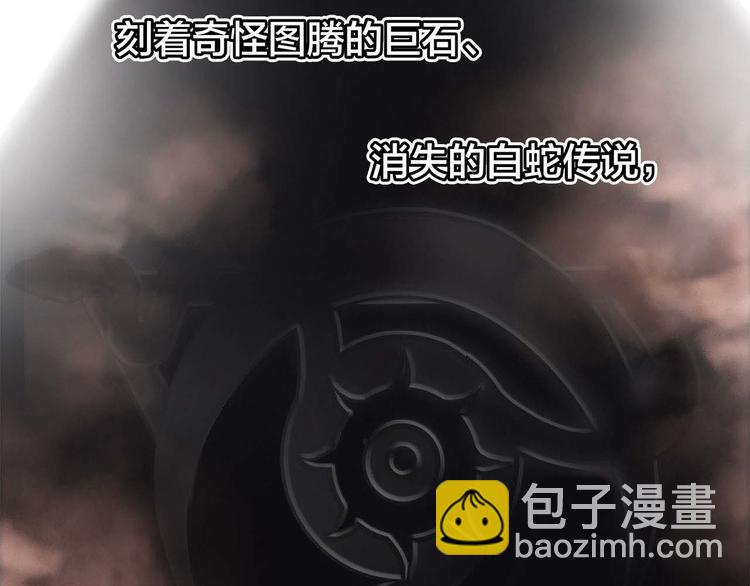 剧情梳理 特别篇8
