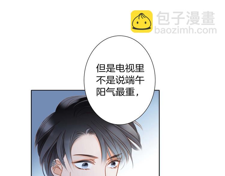 端午小番外25