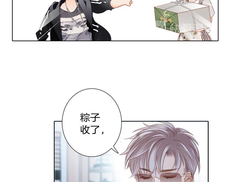 端午小番外29