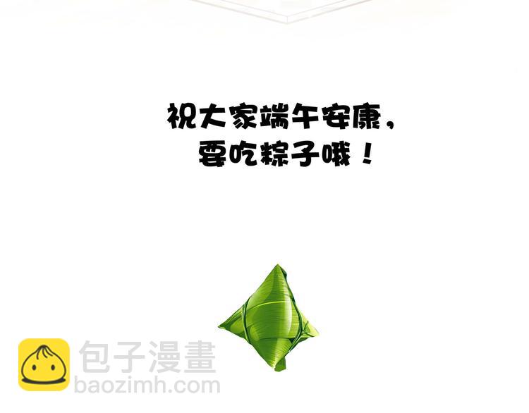 端午小番外59