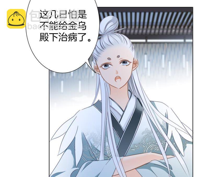 第59话 明庭（上）75