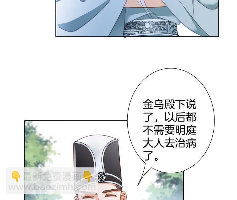 第59话 明庭（上）76