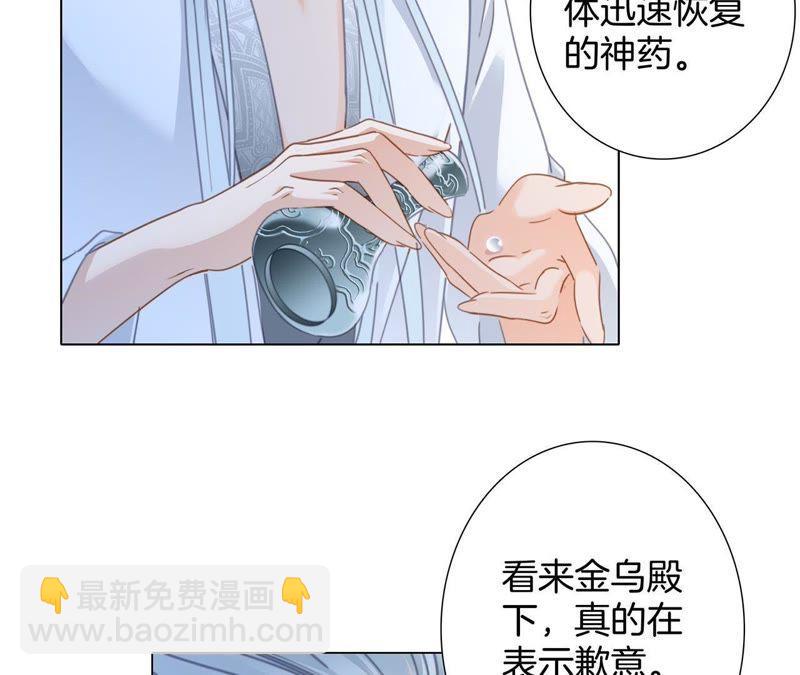 第59话 明庭（上）86