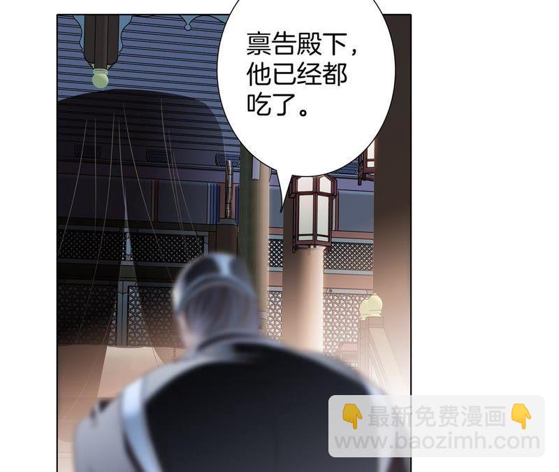 第59话 明庭（上）91