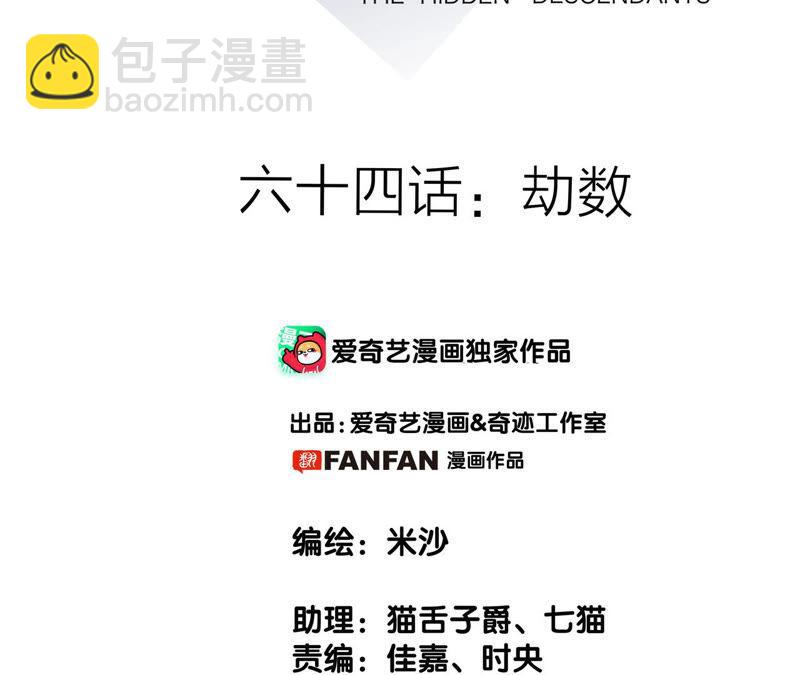 第64话 劫数10