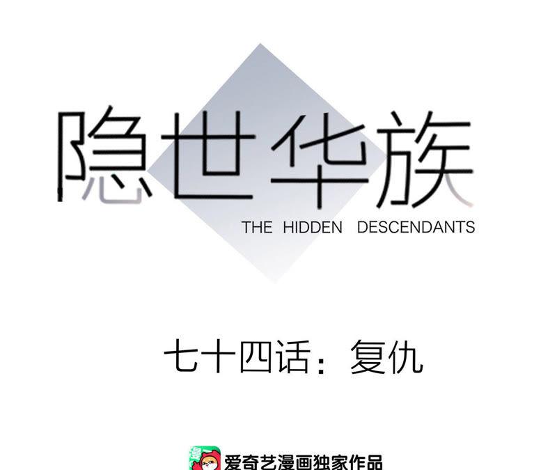 第74话 复仇0