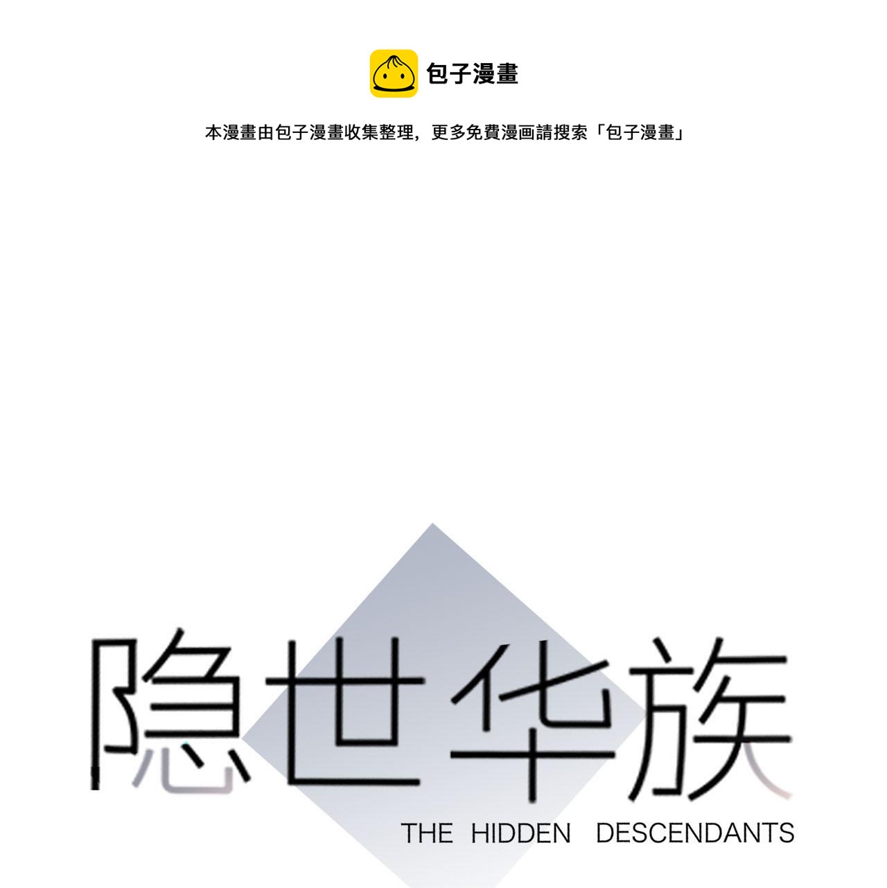 第82话 身份（下）0