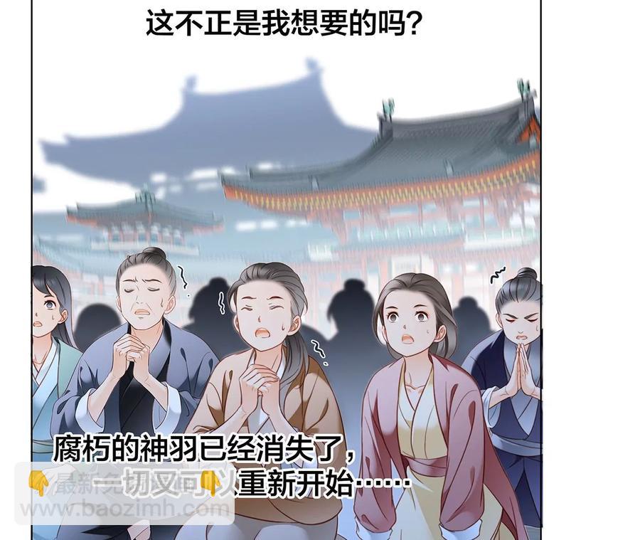 第102话:生生不息40