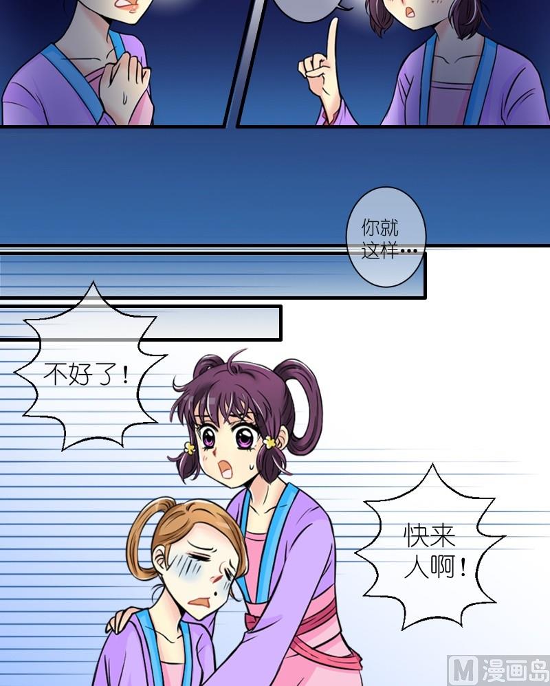 第5话 出门必被拐（一）1