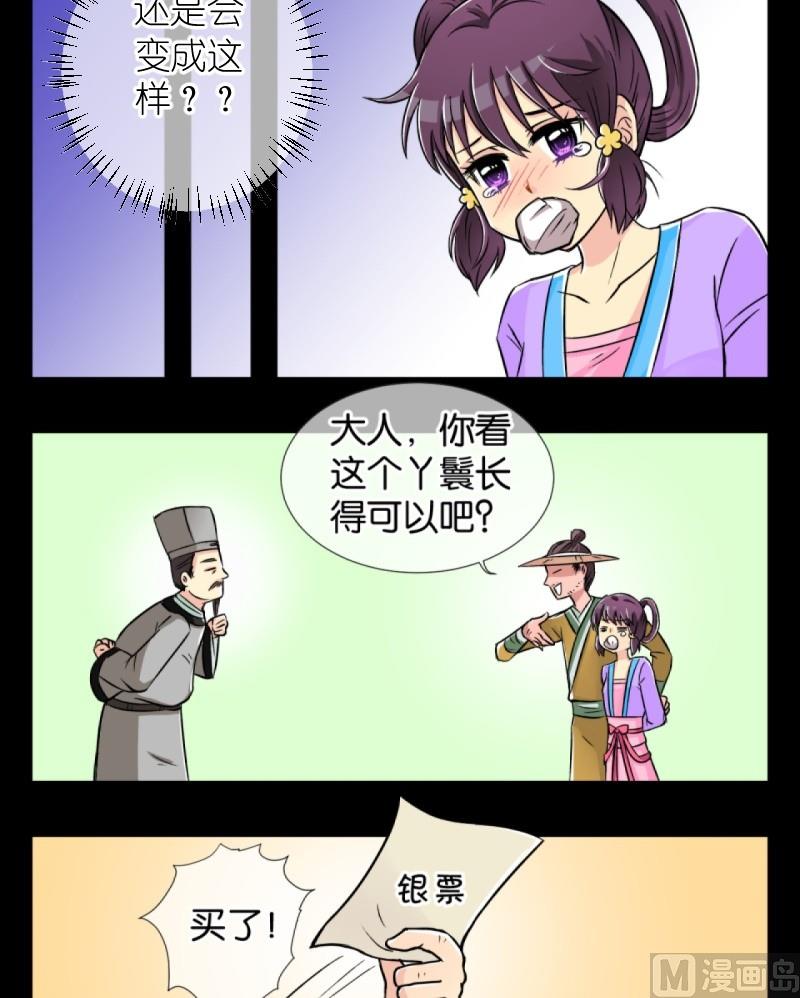 第5话 出门必被拐（一）11