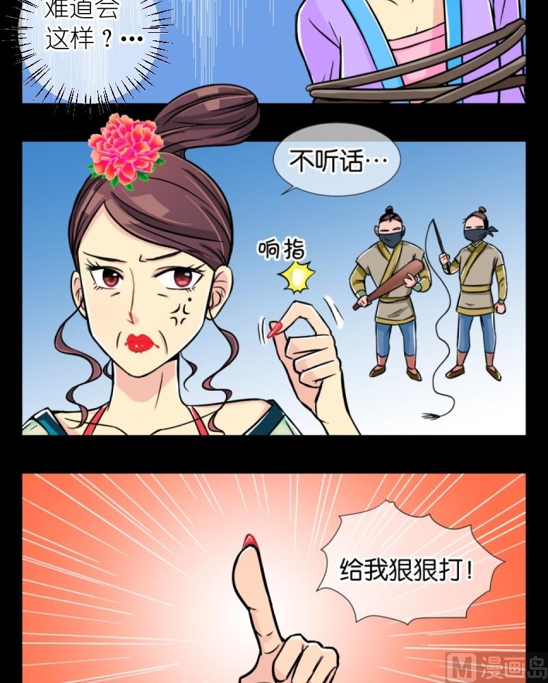 第5话 出门必被拐（一）13