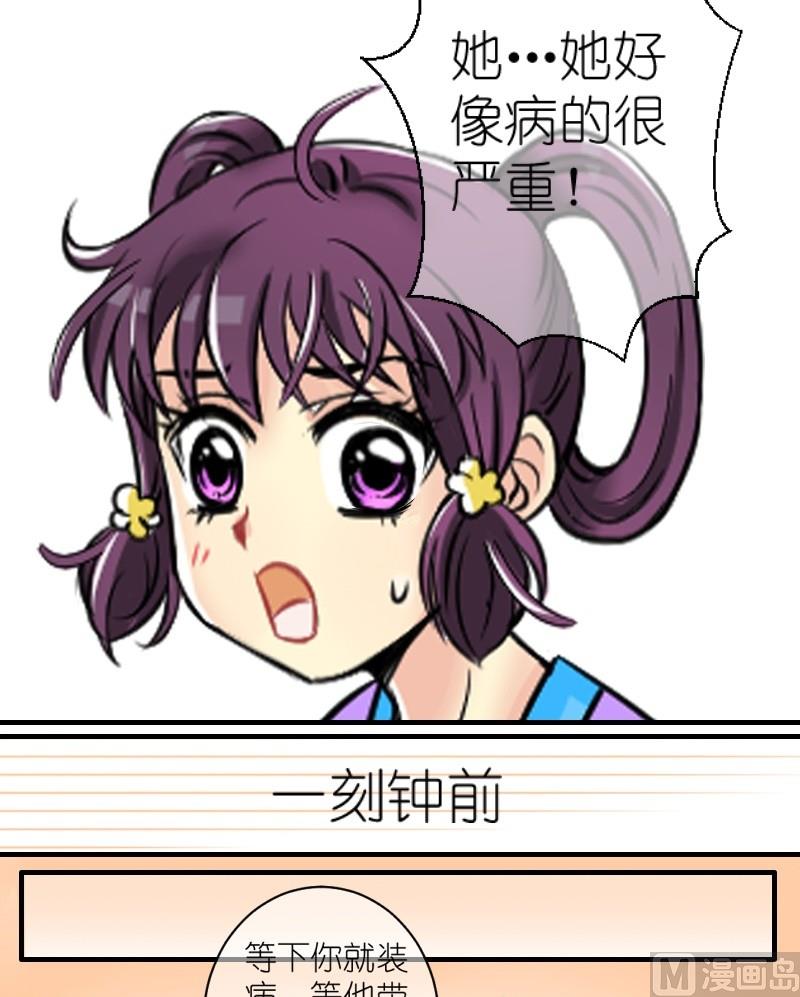 第5话 出门必被拐（一）4