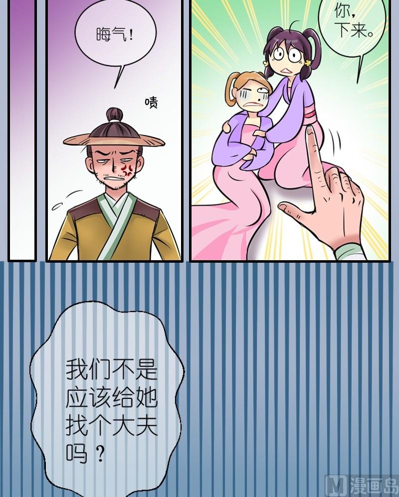 第5话 出门必被拐（一）6