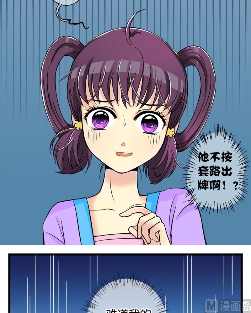 第5话 出门必被拐（一）7