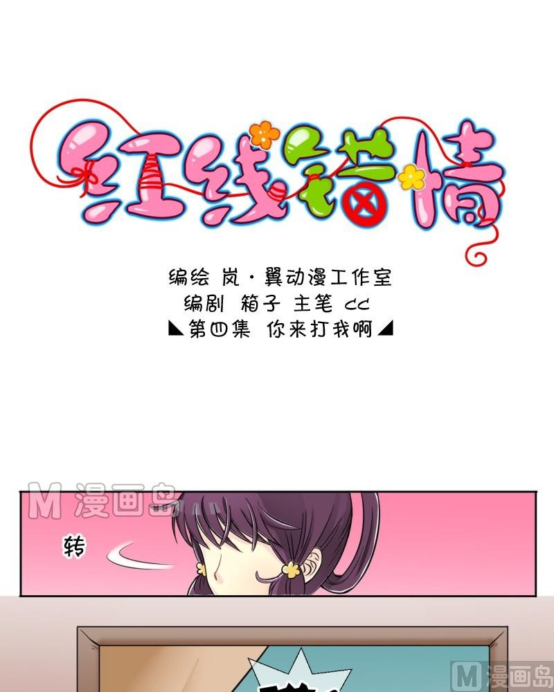 第8话 你来打我啊（二）0