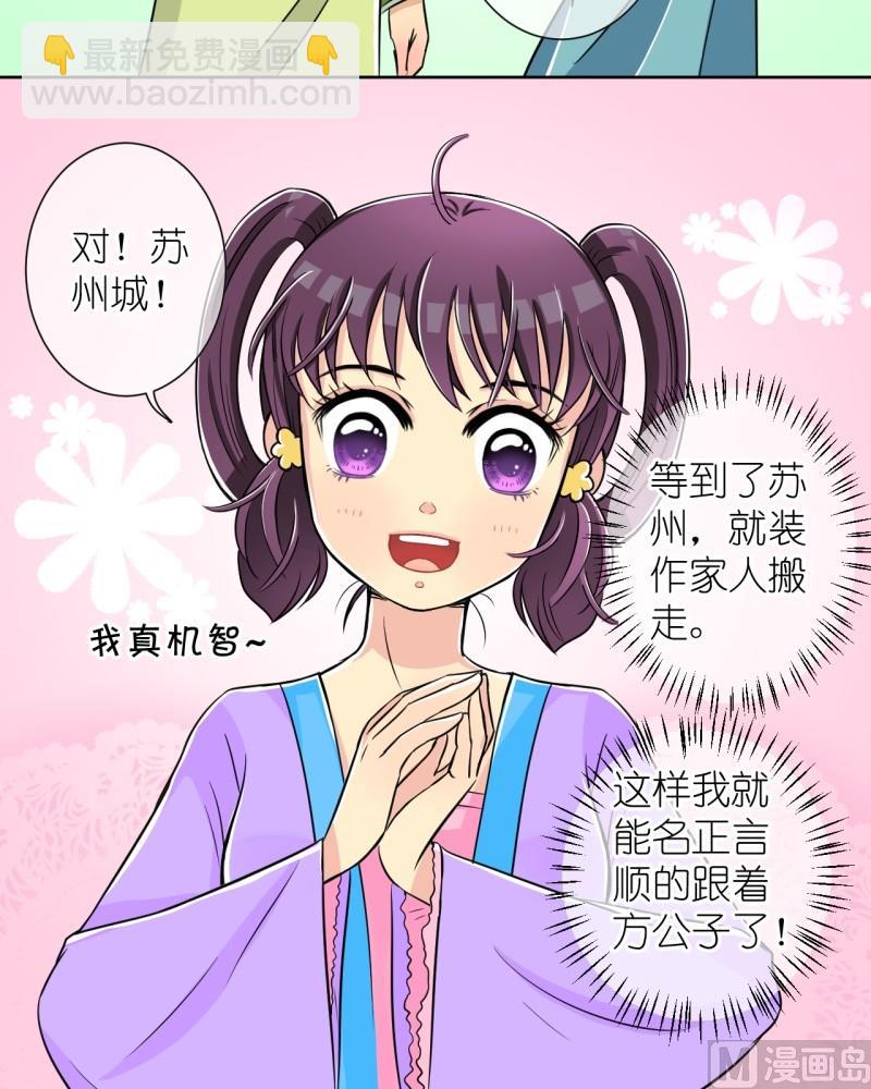 第8话 你来打我啊（二）14