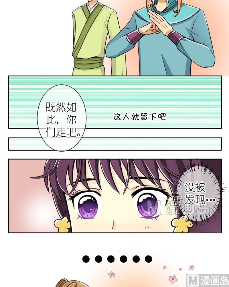 第8话 你来打我啊（二）4